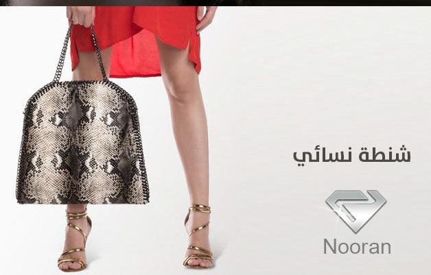 HANDBAGS - NOORAN ALMASSI - نوران ألماسي